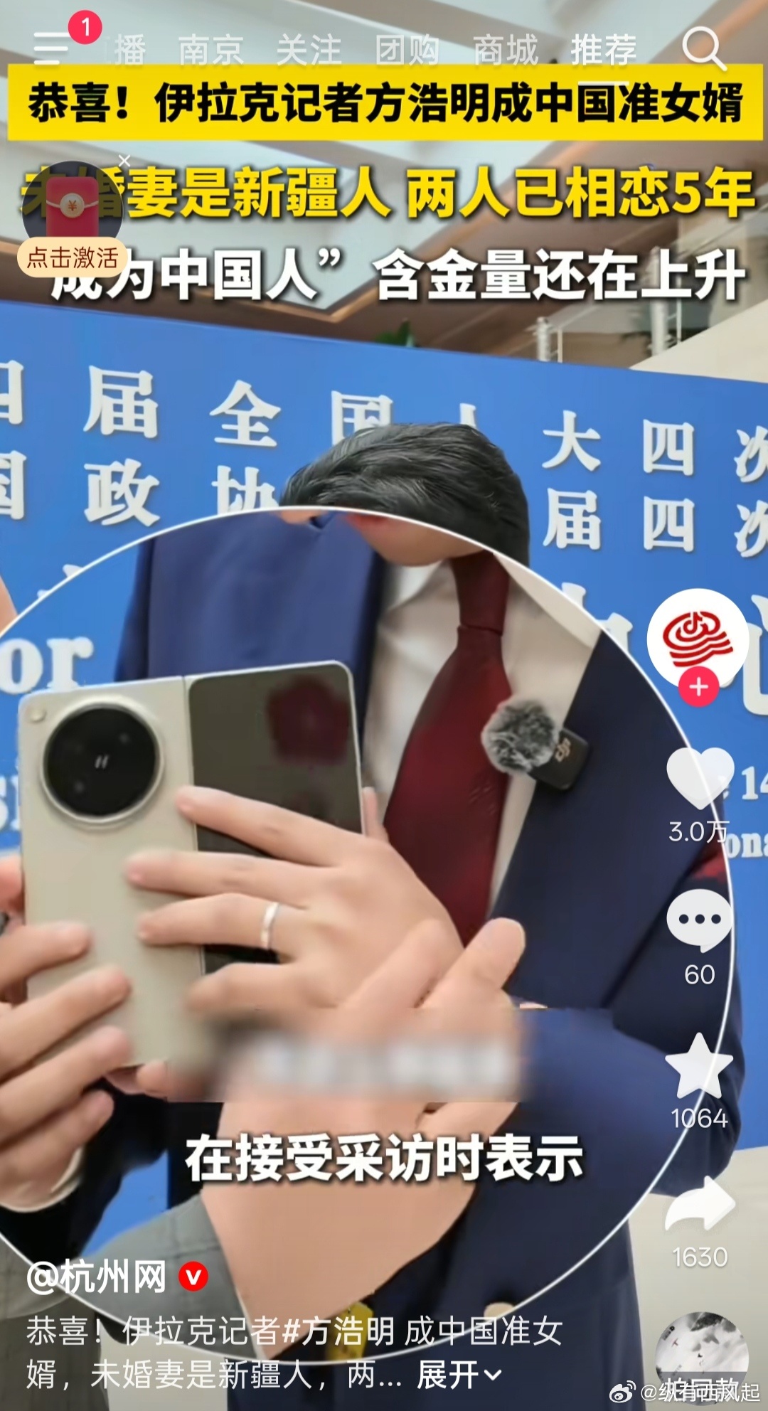 你们都在看戒指的特写，而我在看OPPO Find N6的特写伊拉克记者方浩明成中