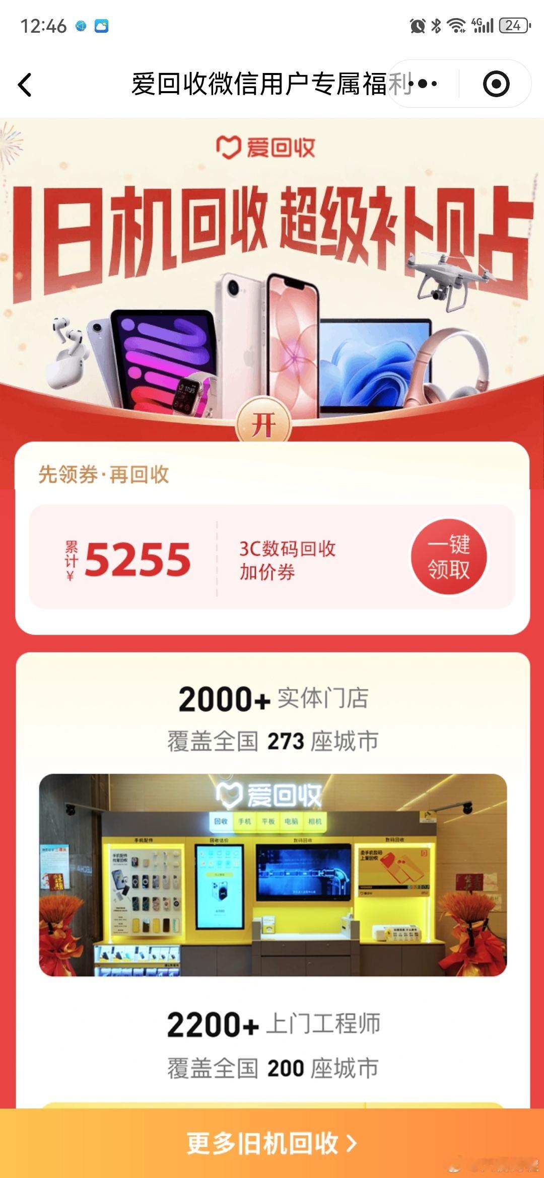 吴磊成为爱回收15周年全球代言人吴磊爱上回收了   就这样简简单单爱上回收～恭喜