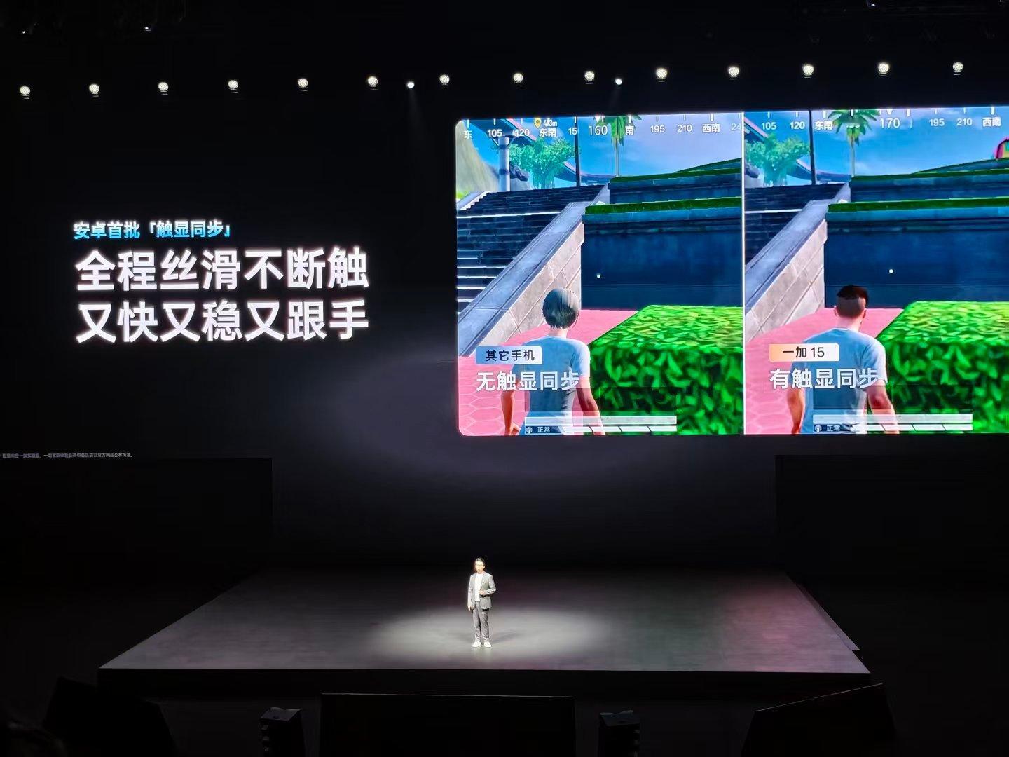 触显同步配合牛逼的陀螺仪（PS5手柄级的陀螺仪），打游戏确实爽，一加15的跟手性
