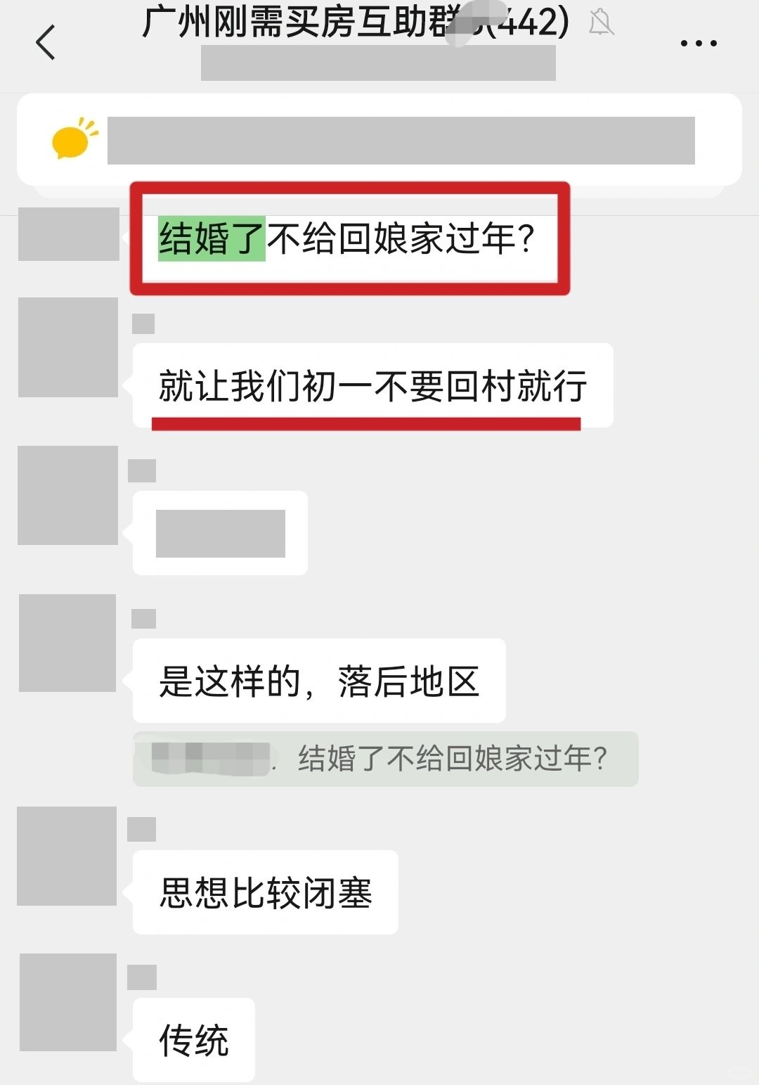 结婚了不给回家过年？有多少人家里是这样啊