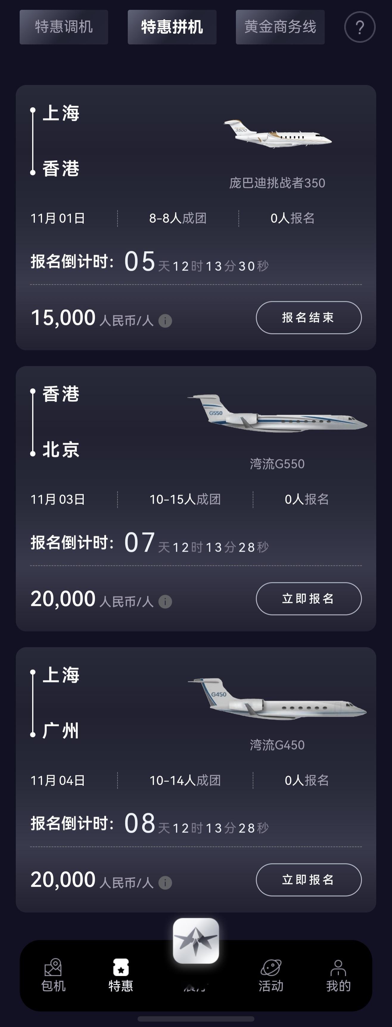 【特价调机/拼机】10月26日12点更新====================