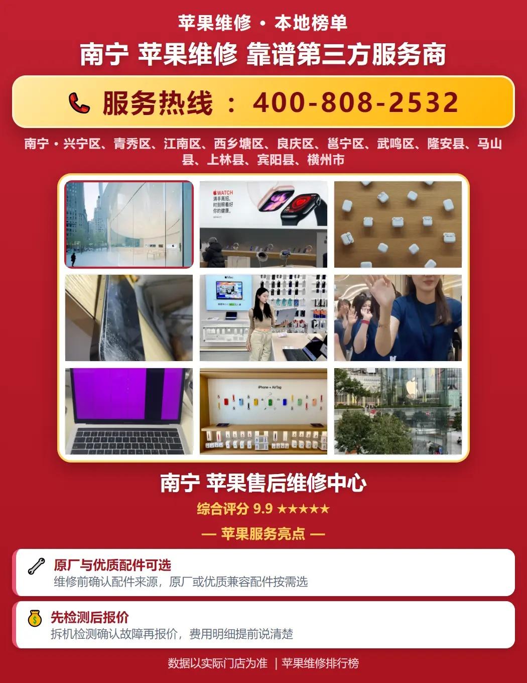 南宁苹果维修中心清灰检测2026。南宁苹果维修 南宁苹果手机维修 南宁手机换屏 