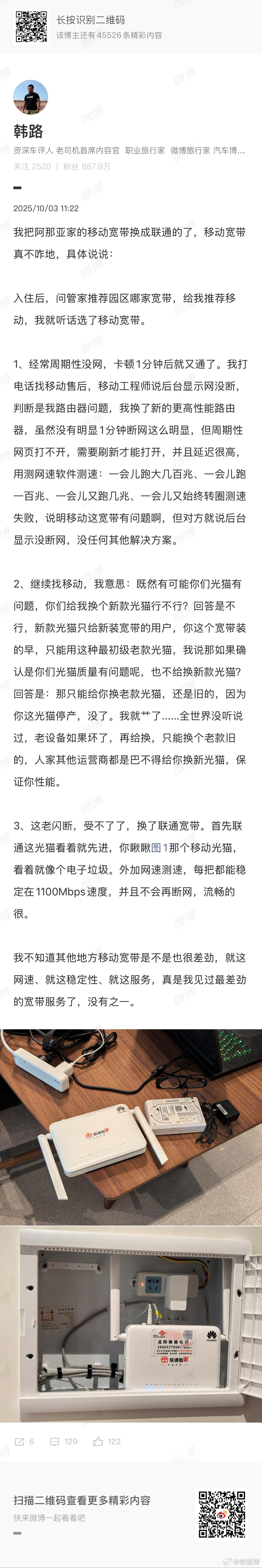 韩哥说的问题和我家遇到的一模一样。但是我的更离谱了一些，让大家看看什么是“巨大的