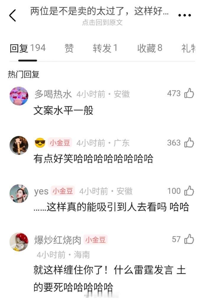 网友问 周翊然和包上恩是不是麦的太过了？感觉有点着急了，这都还没播呢…这样好磕吗