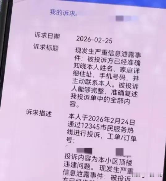 上海，男子上班的时候，看到小区1栋楼的楼顶，盖了块黑布，就知道那里存在违法搭建行