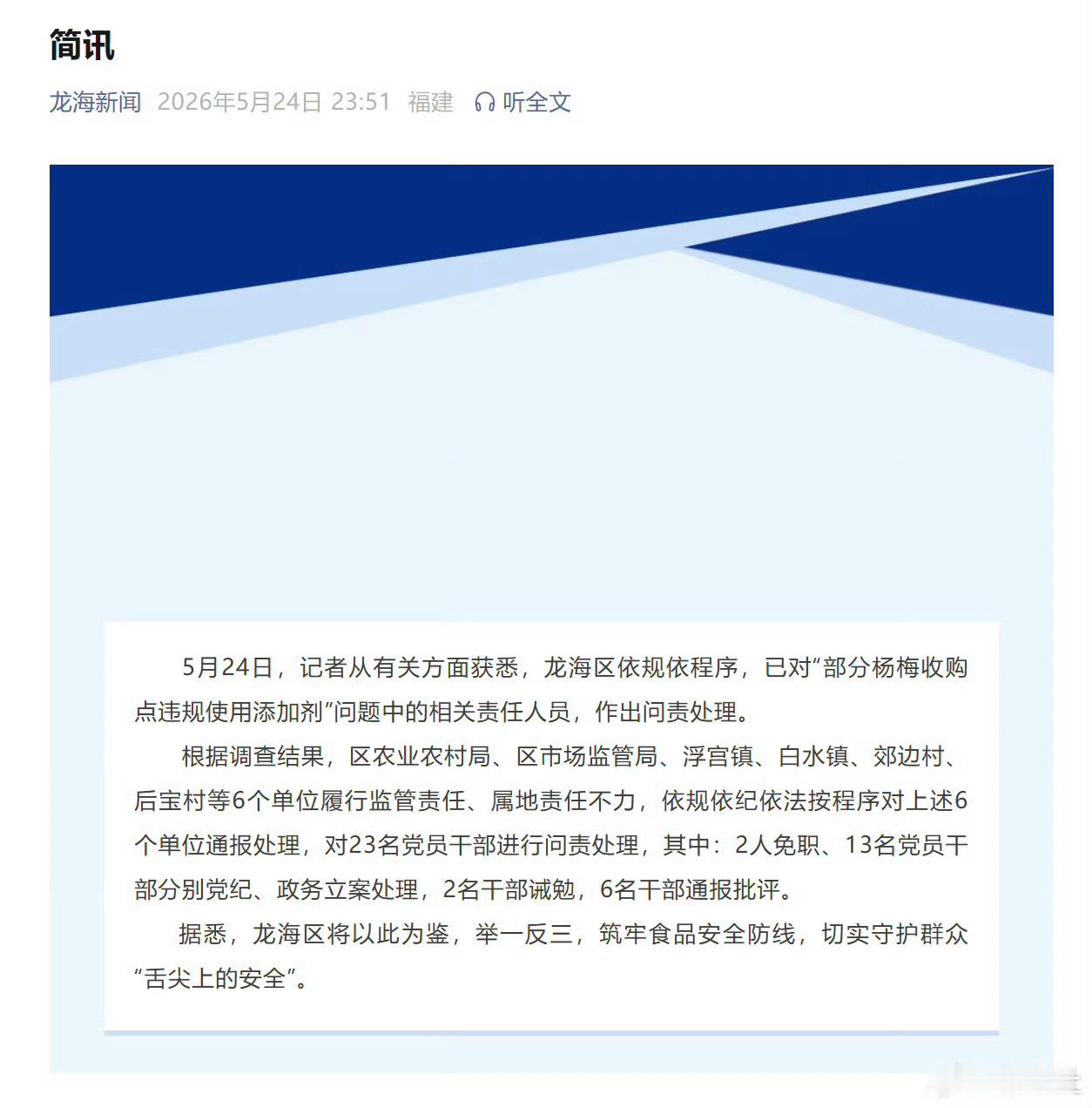 漳州龙海杨梅泡药最新处理结果杨梅泡药的处理结果来了，但是我感觉力度还是太轻！老百