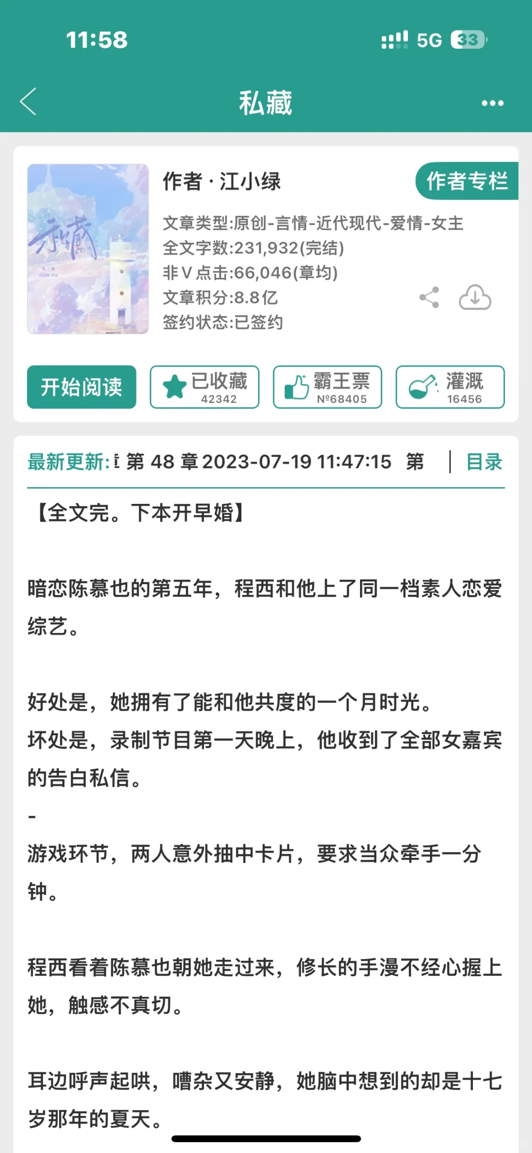 和暗恋对象一起上素人恋综啊啊啊啊啊❗️❗️❗️