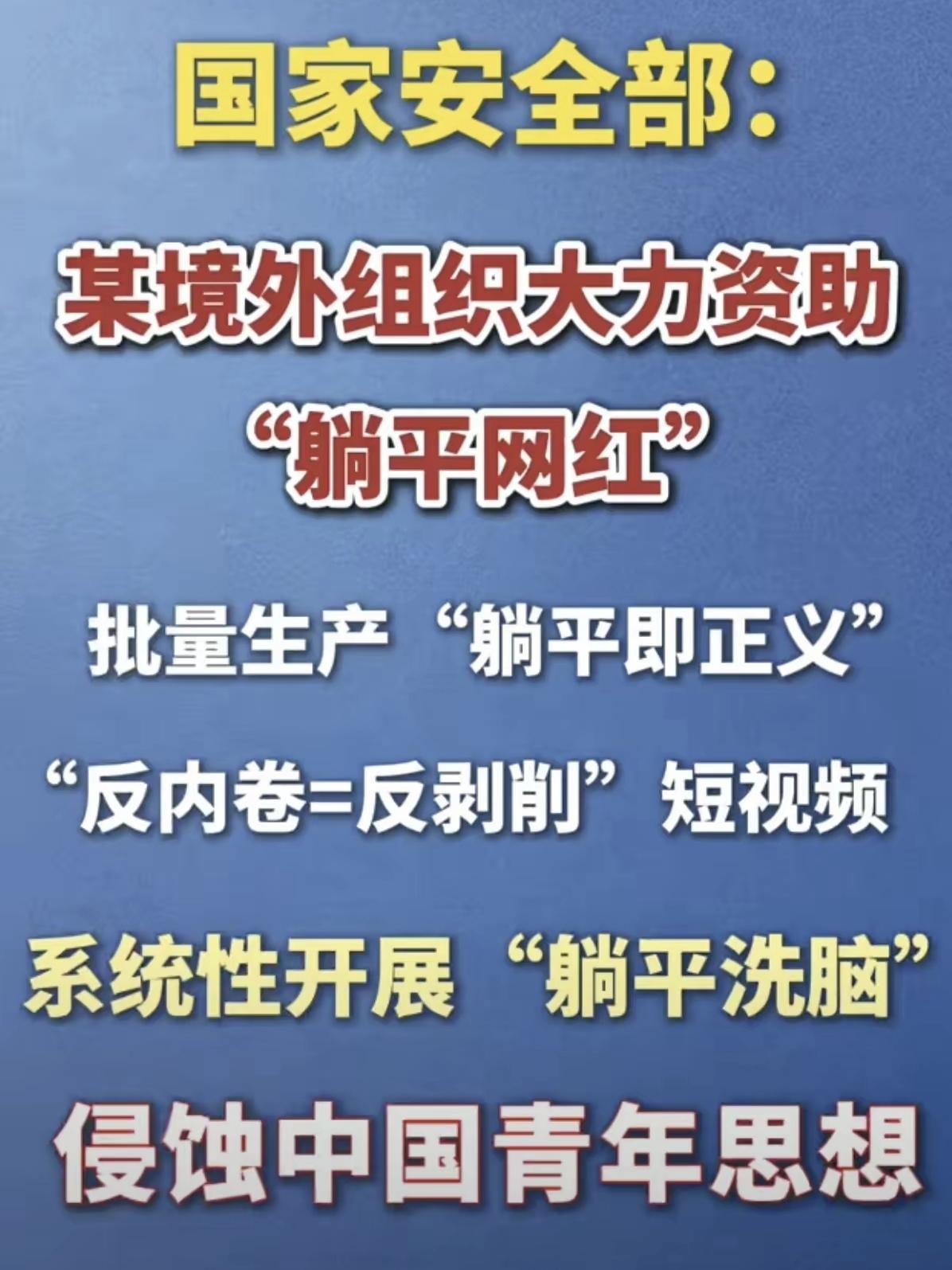 躺平和内卷是一个事物的两个极端，我们既要反对不作为的躺平，又要反对过度作为的内卷