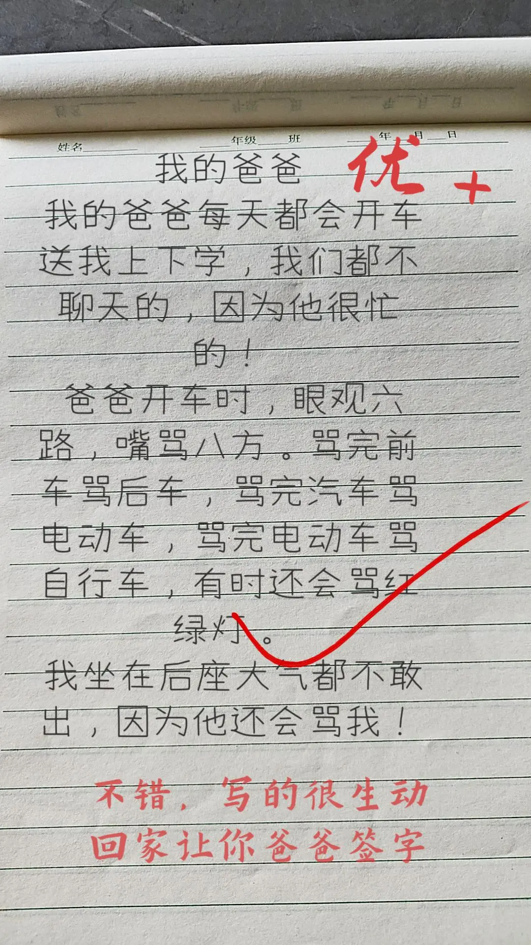 熊孩子作业 看一遍笑一遍 作业