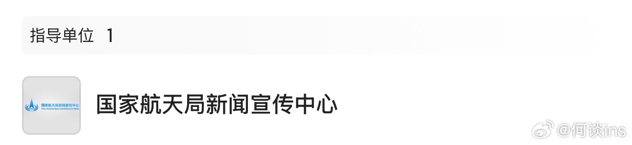 电影《群星闪耀时》指导单位大有来头：国家航天局新闻宣传中心 