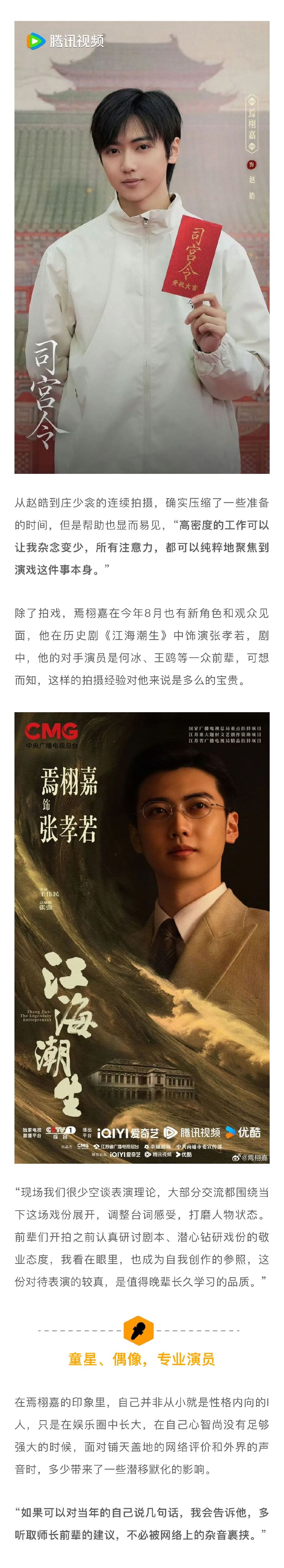 工龄16年的焉栩嘉希望被重新看见 焉栩嘉 不吃没必要的压力 在的认知之中，音乐剧