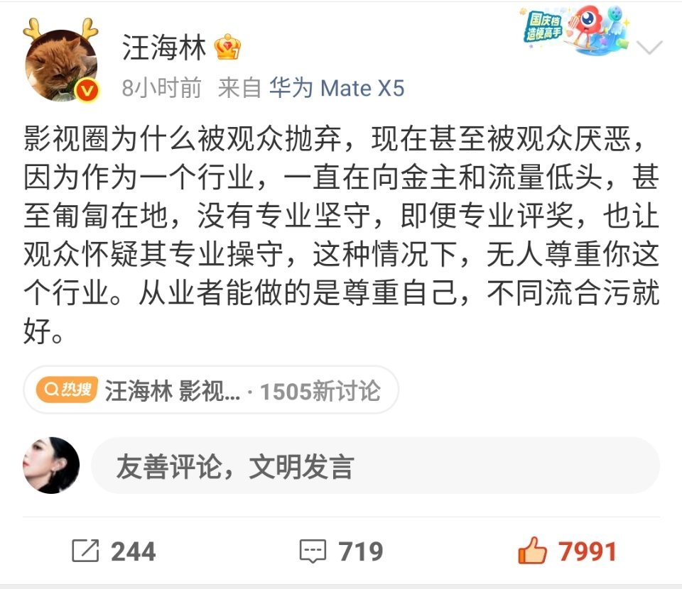 汪海林 影视圈为什么被观众抛弃 长视频的衰落，得感谢“老头乐”和“老头”们贡献价