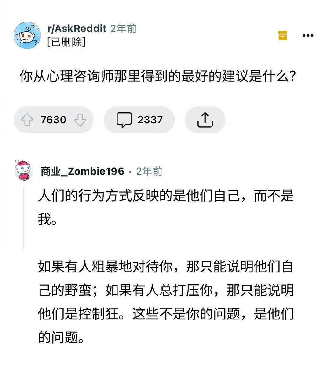 让自己内核稳定的秘诀就是不在乎 ​​​