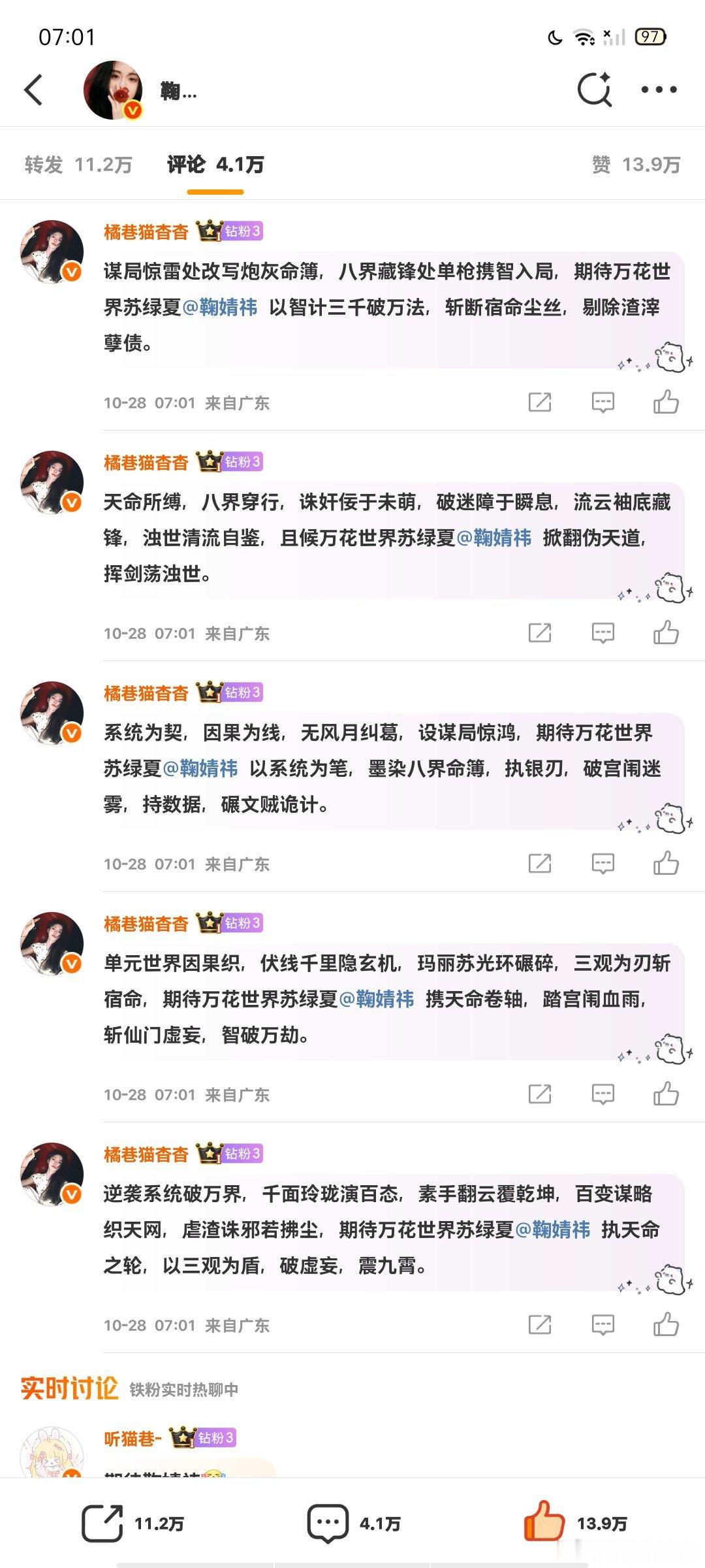 10.28榨汁机日常早安✅ ​  ​​​