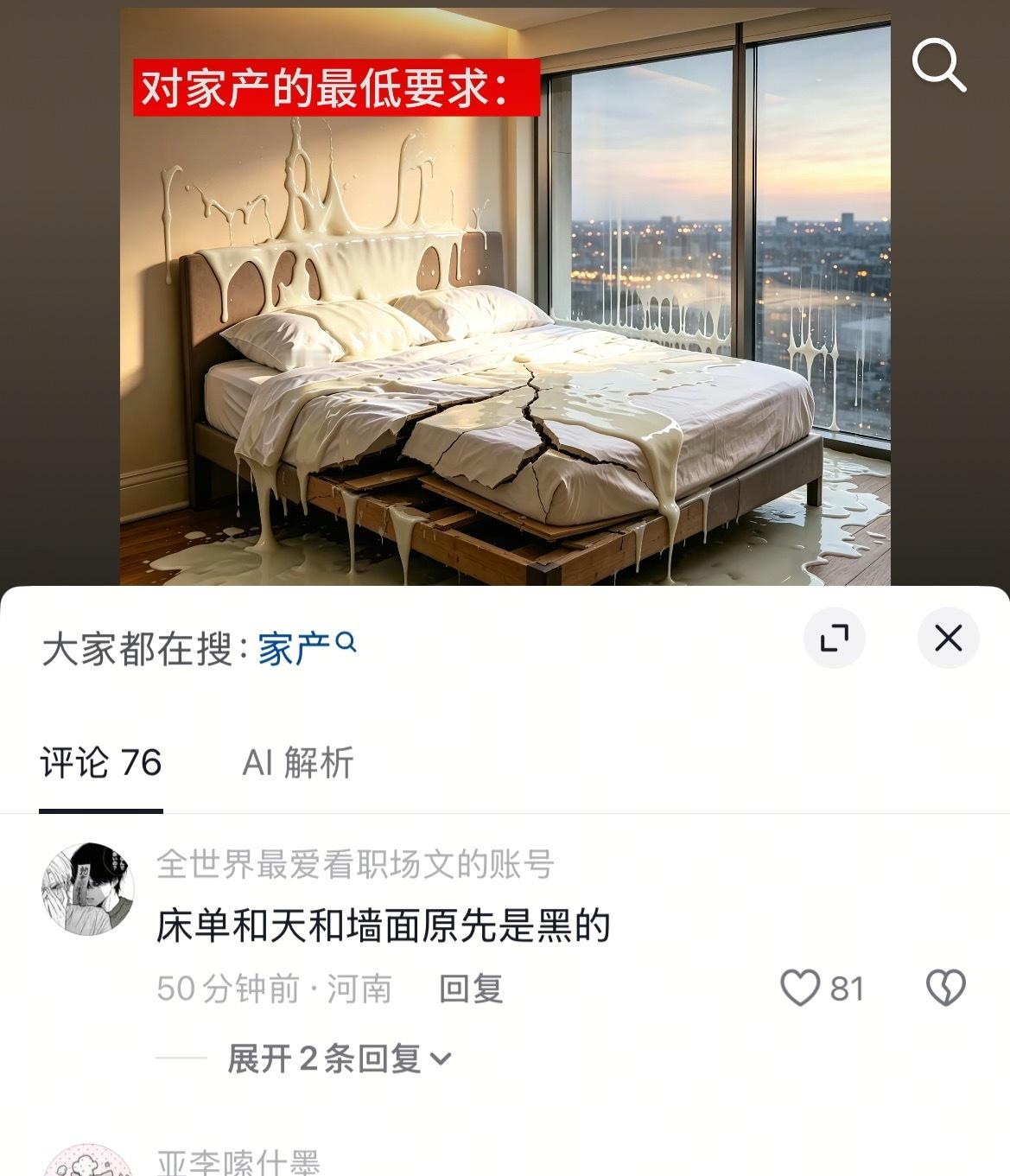 看到这个我觉得我貌似是柏拉图式磕cp呢 ​​​