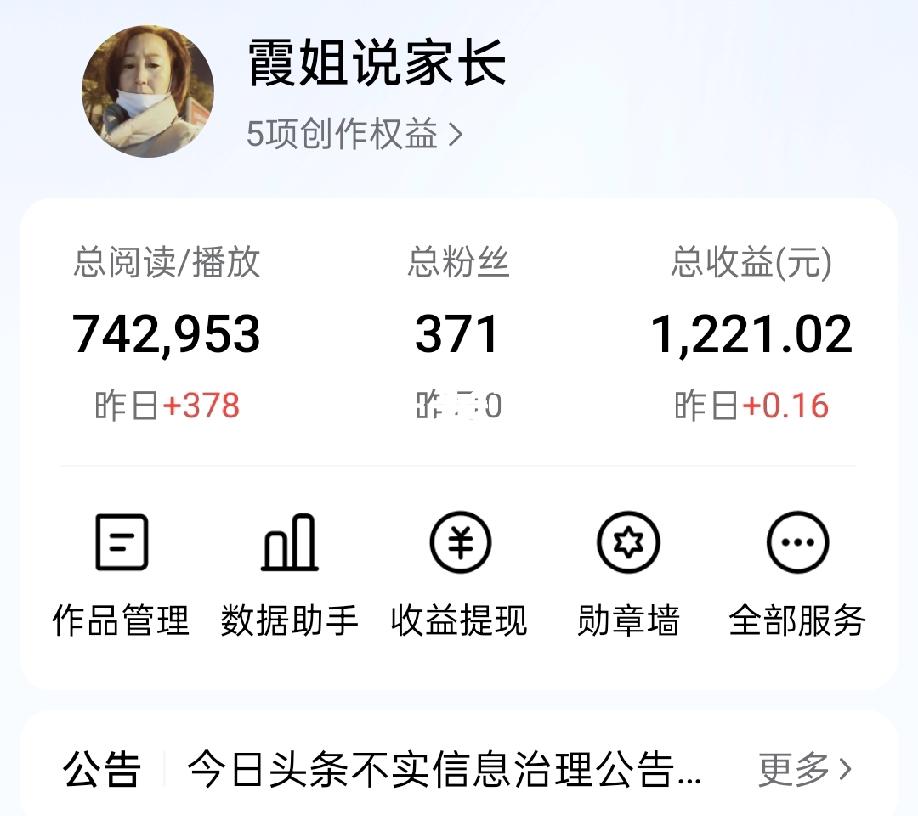翻到这个19年的老账号，心里挺感慨的。那时候每天发发家长里短，虽然钱不多，但大家