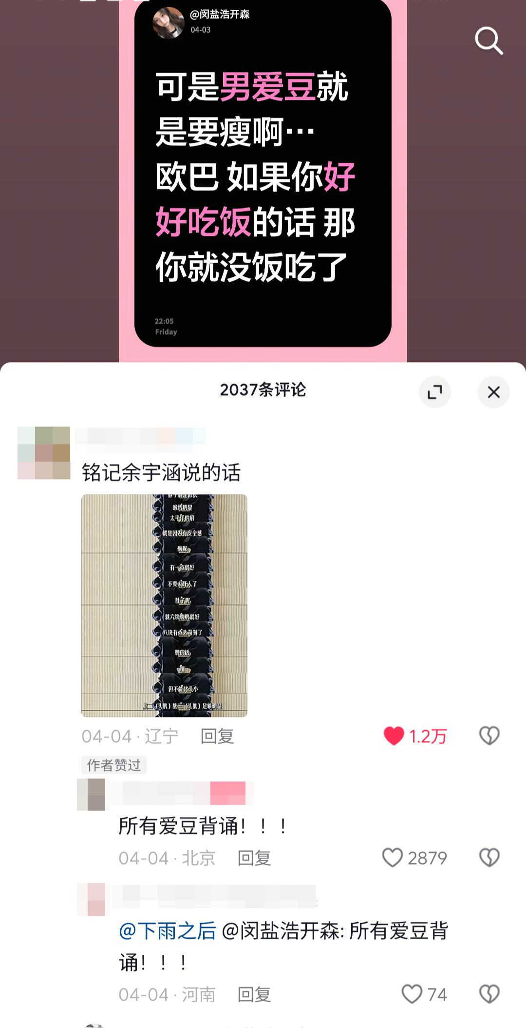 全世界男爱豆铭记！ 