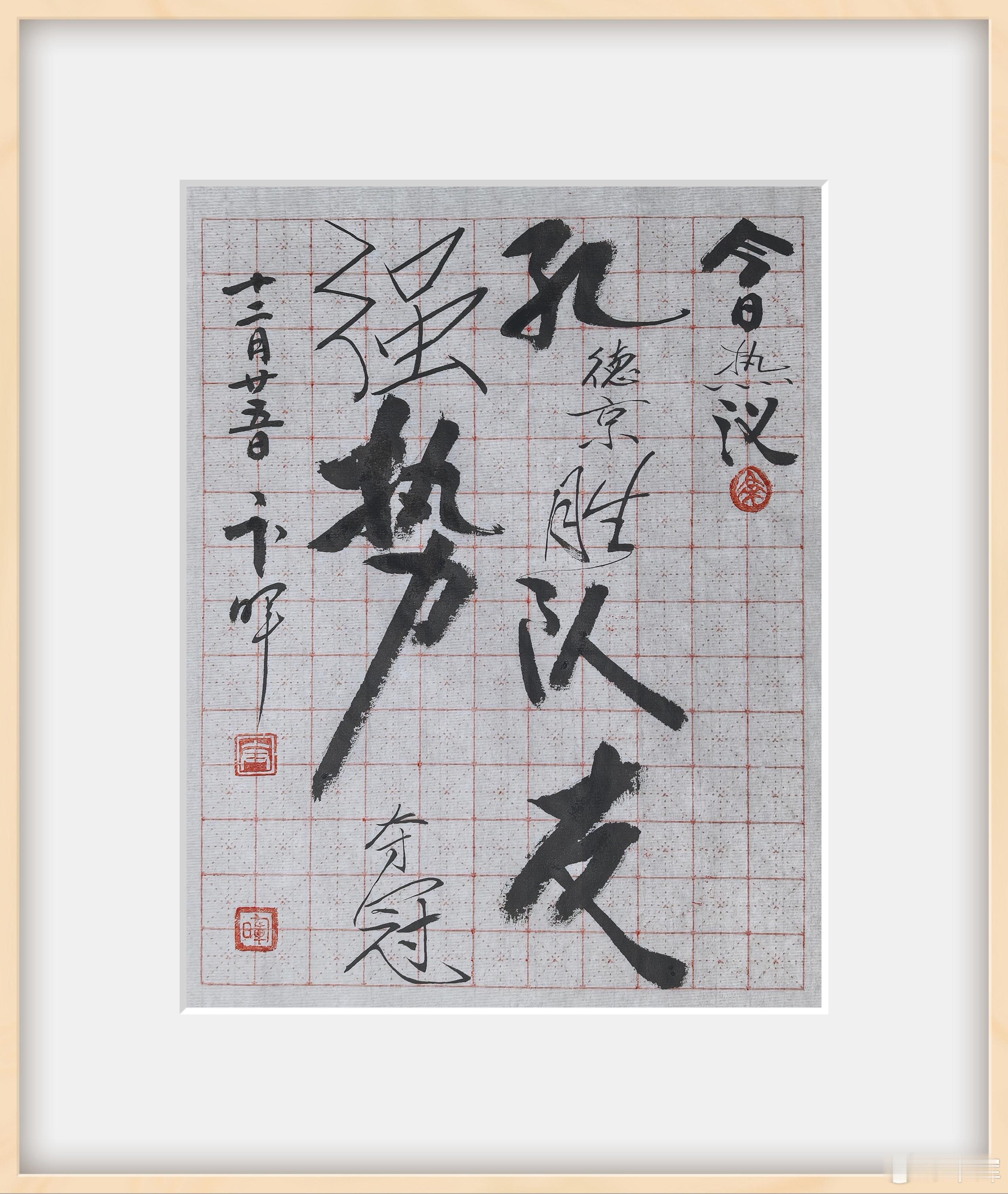 在2025中式八球大师赛（南宁站）决赛中，孔德京以19：8的比分战胜队友陈思明，