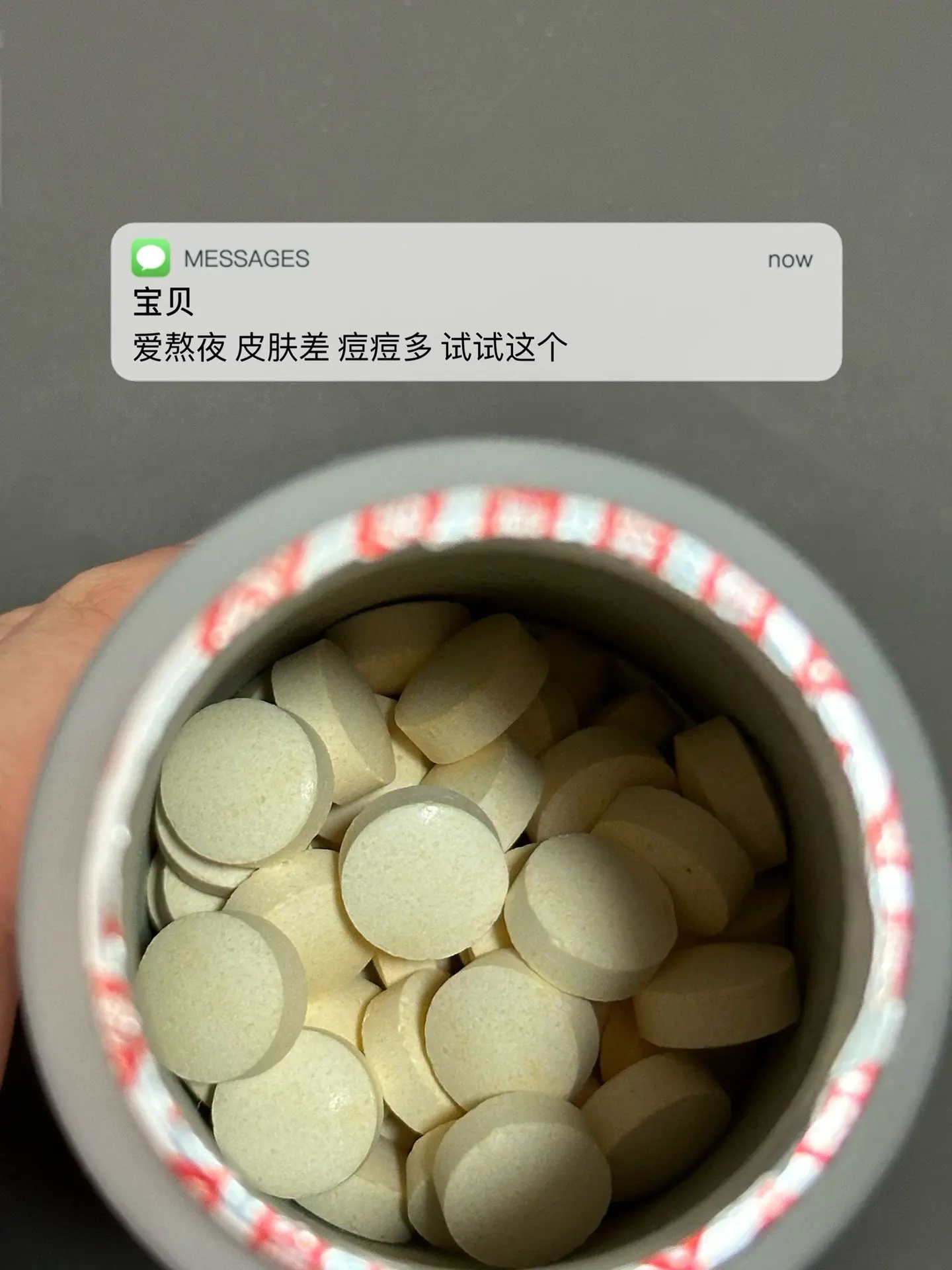 爱熬夜 皮肤差 痘痘多 试试这个.自律维生素c