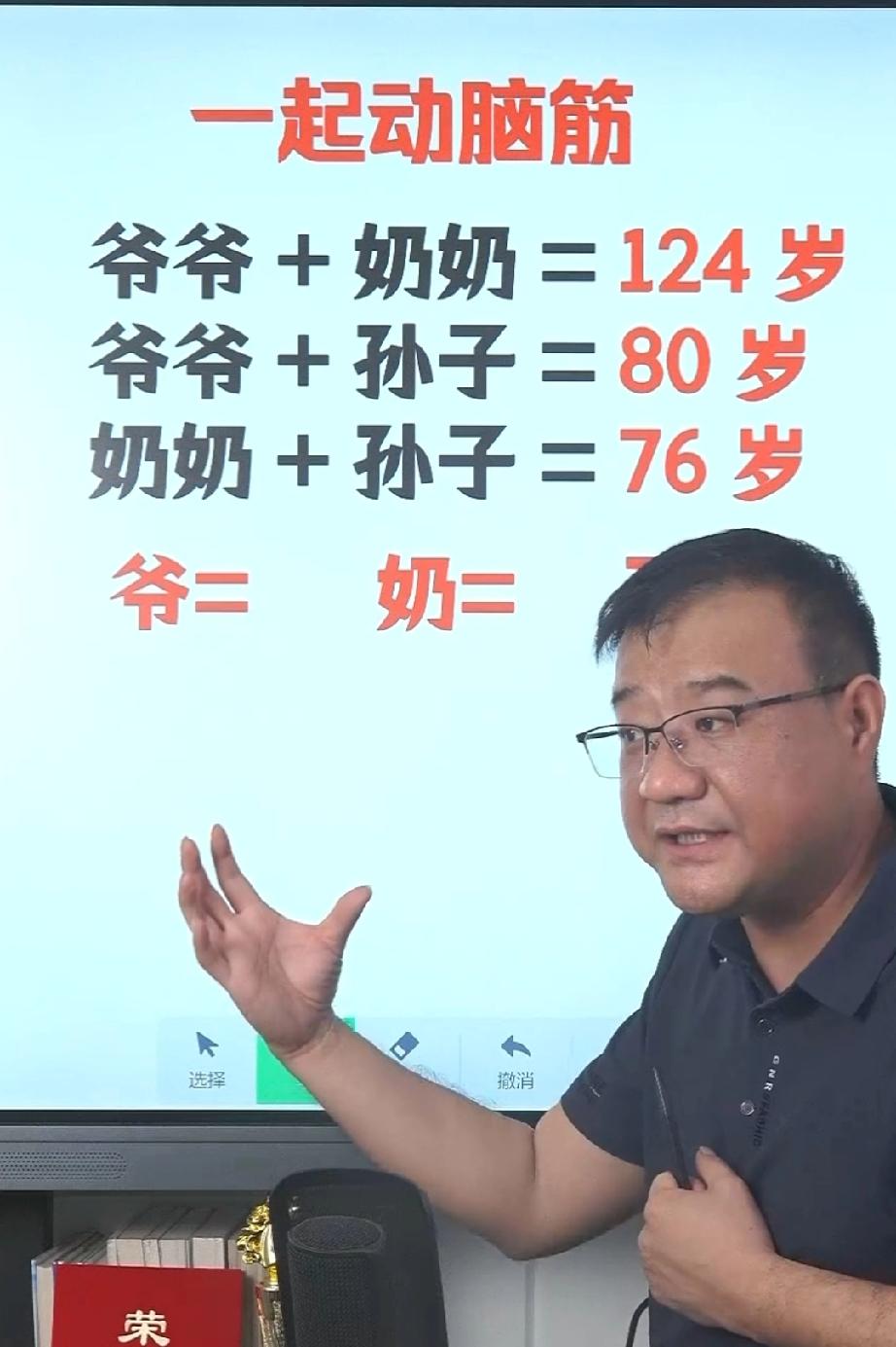 他们分别是多少？[吃瓜群众]