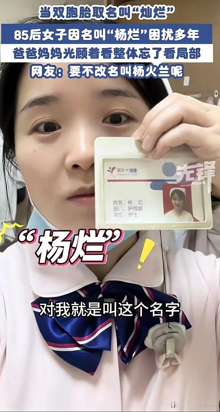 有些时候，心态决定一切。
湖南常德的双胞胎姐妹，一位是护士，一位是老师。姐姐名叫