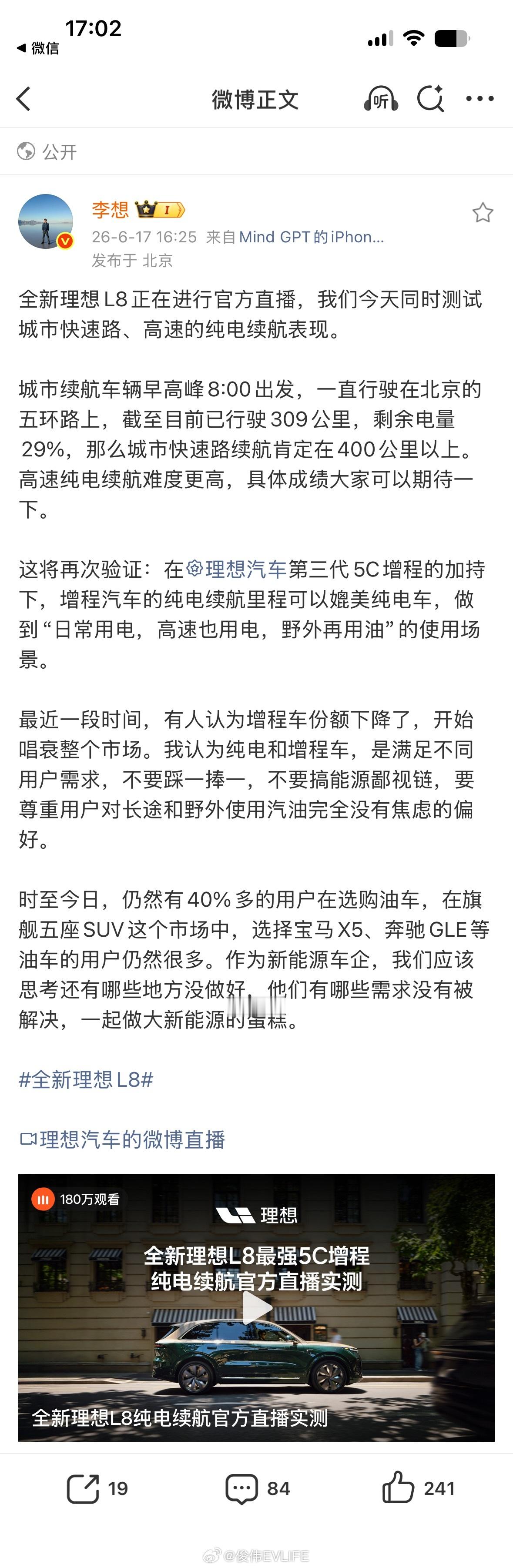 理想李厂长今天发博，直接对近期闹得沸沸扬扬的“增程VS纯电”争议表态了！态度很明
