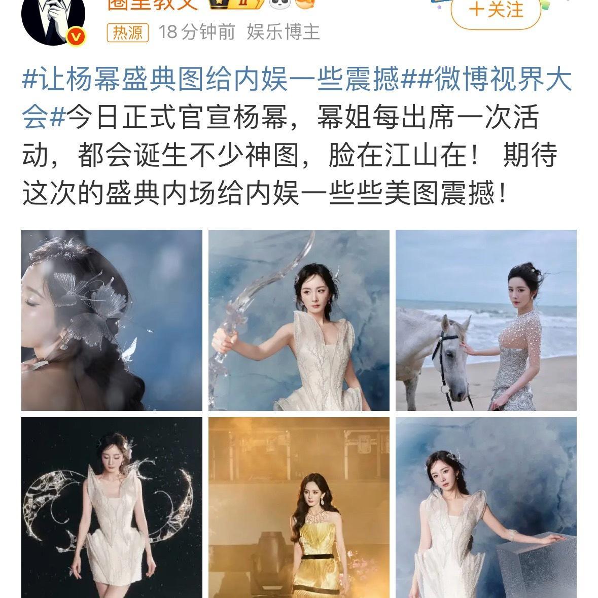 又来了，杨幂是有什么上热搜kpi吗？[吃惊] ​​​