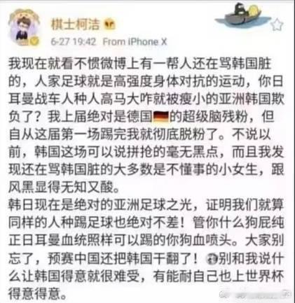 柯洁说这辈子没受过这种委屈 柯洁以前还是韩国队的粉丝，没想到…[doge][二哈