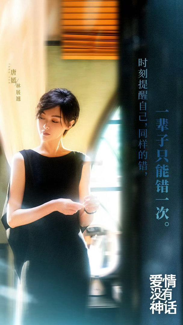 唐嫣唐嫣怎么每部剧都在跑 回看唐嫣塑造的各个角色，才发现奔跑已经成了标志性画面，