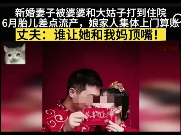 妻子孕六月被婆婆大姑子殴打，丈夫冷漠发言寒人心
 
小赵和丈夫结婚时间不久，肚子