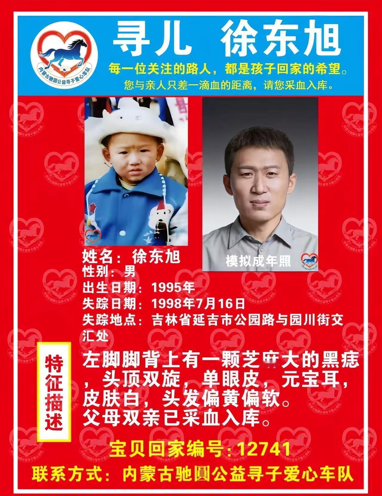 如果你发现身边有长得像东旭的告诉他，快点回家，谢谢！寻找1998年7月16日下午