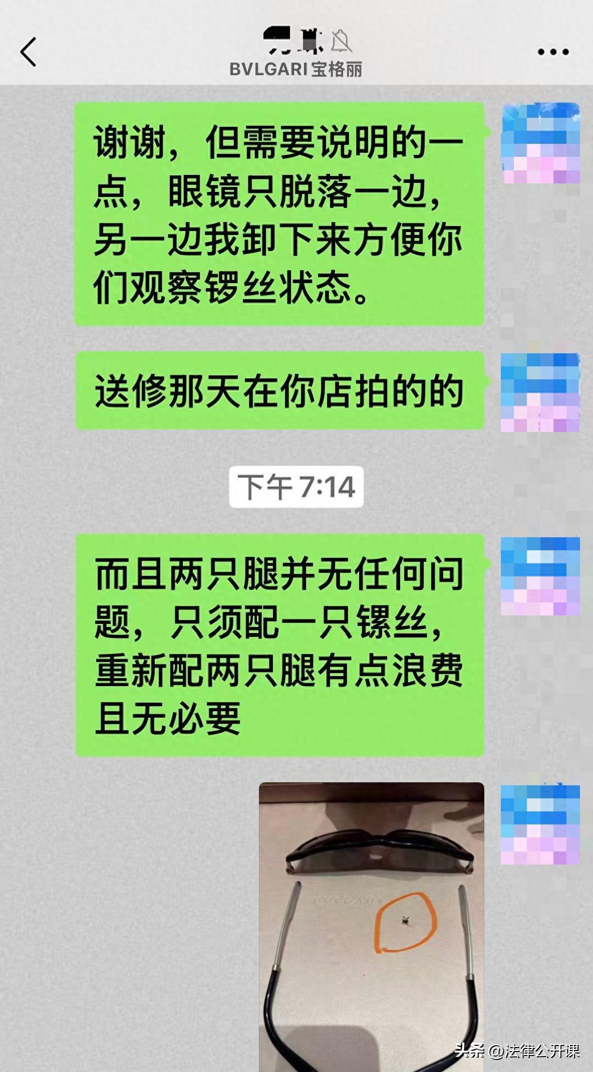 “果然不坑普通人！”广东广州，男子在海外购买了一款价值5000元的奢侈品眼镜，期