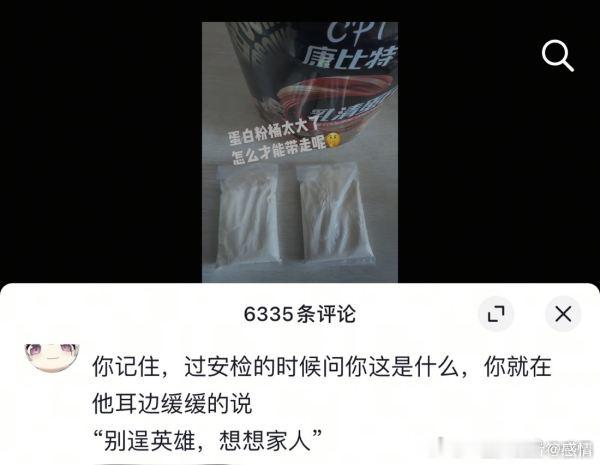 玩这种梗的人真的有点病吧 