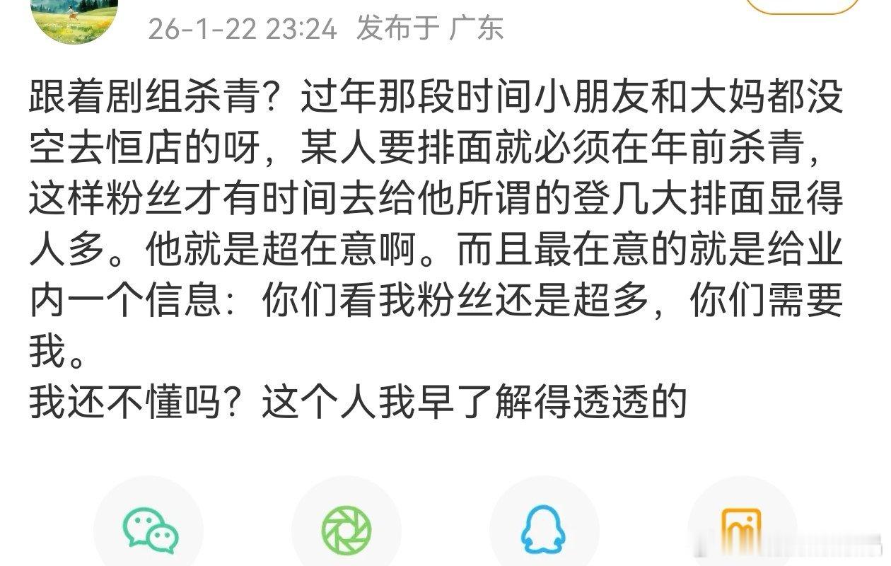 还是脱粉iの懂老の的虚荣心和各种骚操作，真有本事，何必搞这么多小动作呢，把粉丝算