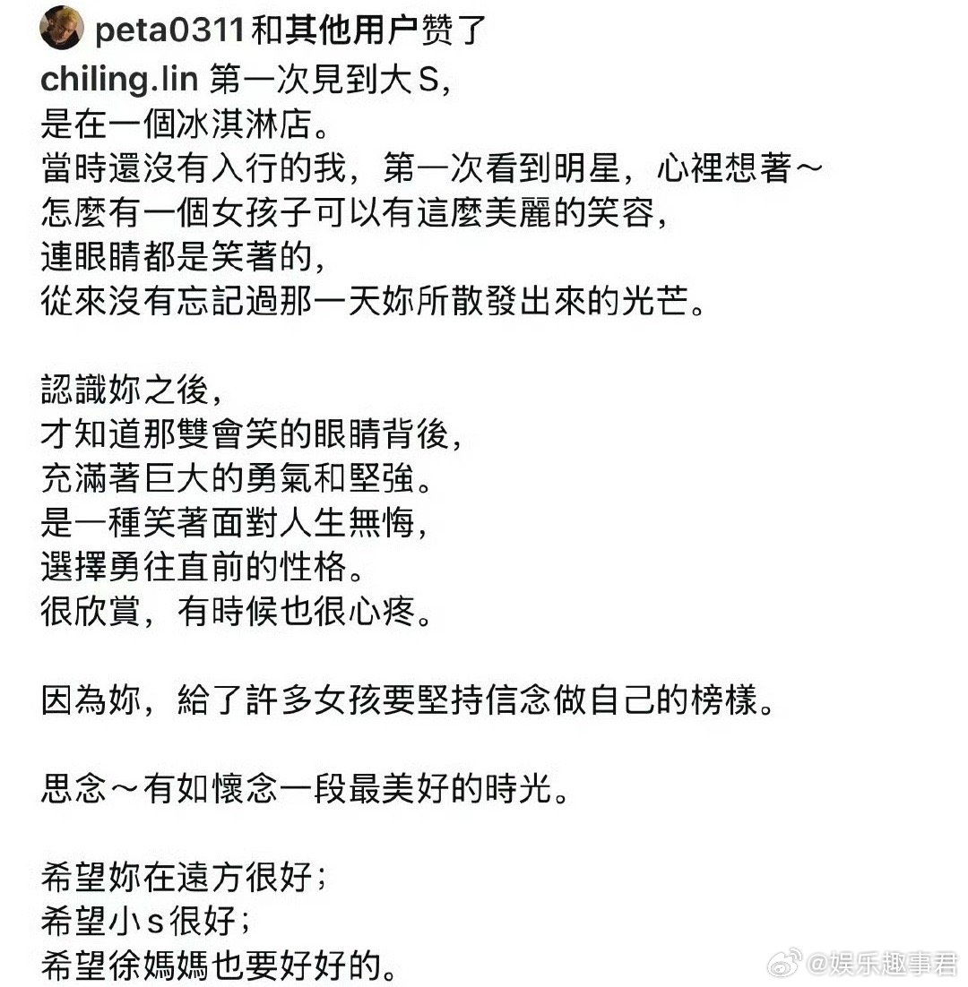 林志玲怀念大S林志玲发文回忆第一次见大S，“认识你之后，才知道那双会笑的眼睛背后