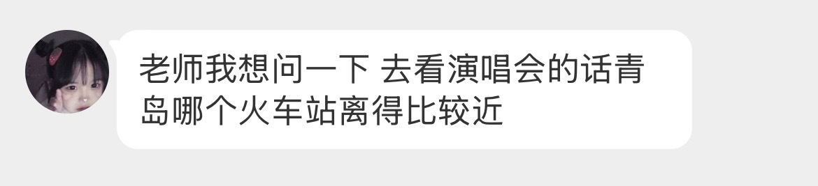 车站问题 