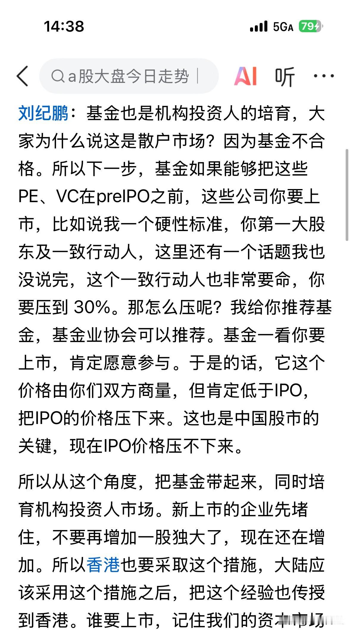 2025年减持再超4000亿元，刘纪鹏教授再次大力呼吁，应减少A股市场上市时，公