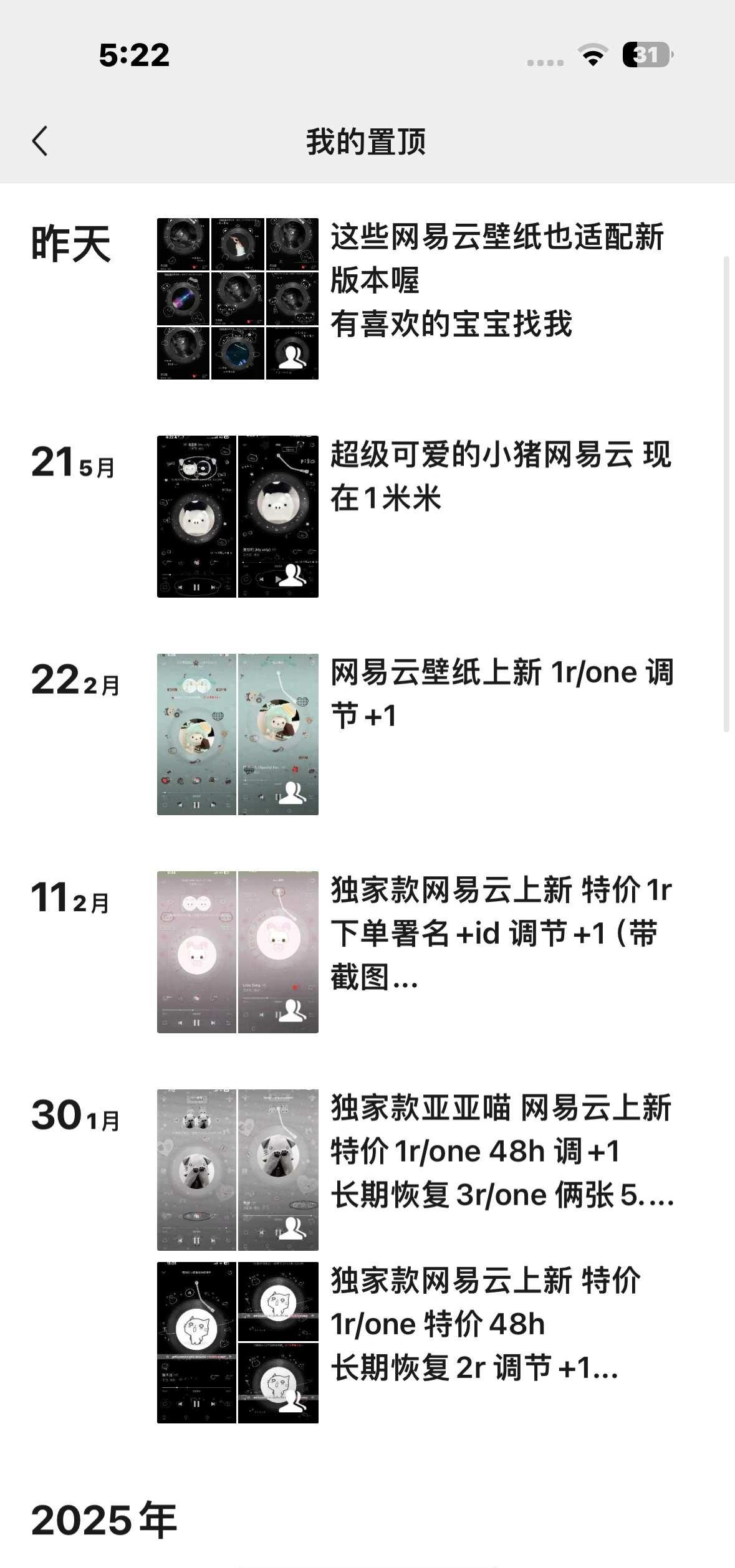新版本网易云适配
安卓宝宝也可以用喔 新旧版本都支持一起听 网易云 网易云播放器