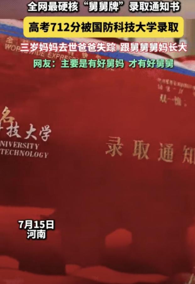 “太有志气了！”河南，男孩3岁的时候妈妈就去世了，而爸爸也失踪了，父母双双缺位，