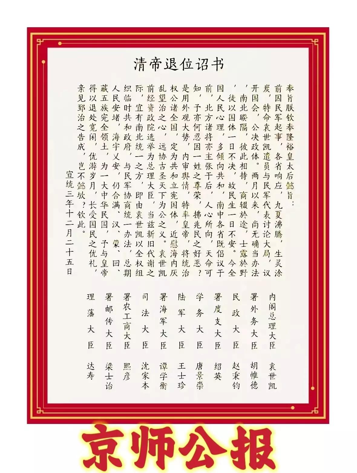 你知道不？当年清朝退位的时候，把那老大一片地，有 1100 万平方公里的版图交到