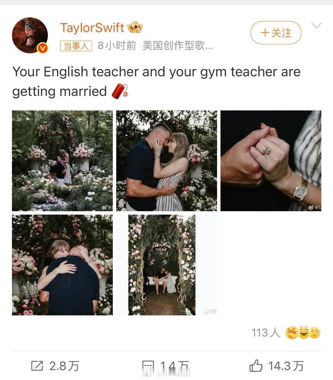 霉霉订婚Taylor Swift和Travis Kelce订婚，一定要幸福！！ 