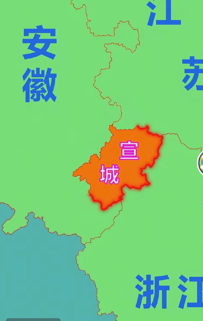 原来宣城的地理位置位于三省交界处，挺有意思，虽然位于安徽省东南部，但是与江苏和浙