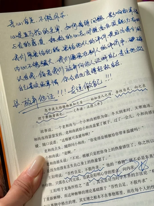 感谢王阳明，救我千千万万次🙏🏻