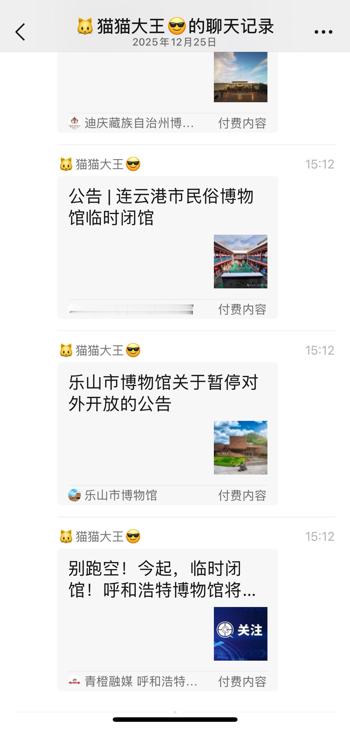 南京博物院争议事件如同一记警钟，让文物管理的“暗箱操作”浮出水面。明代仇英《江南