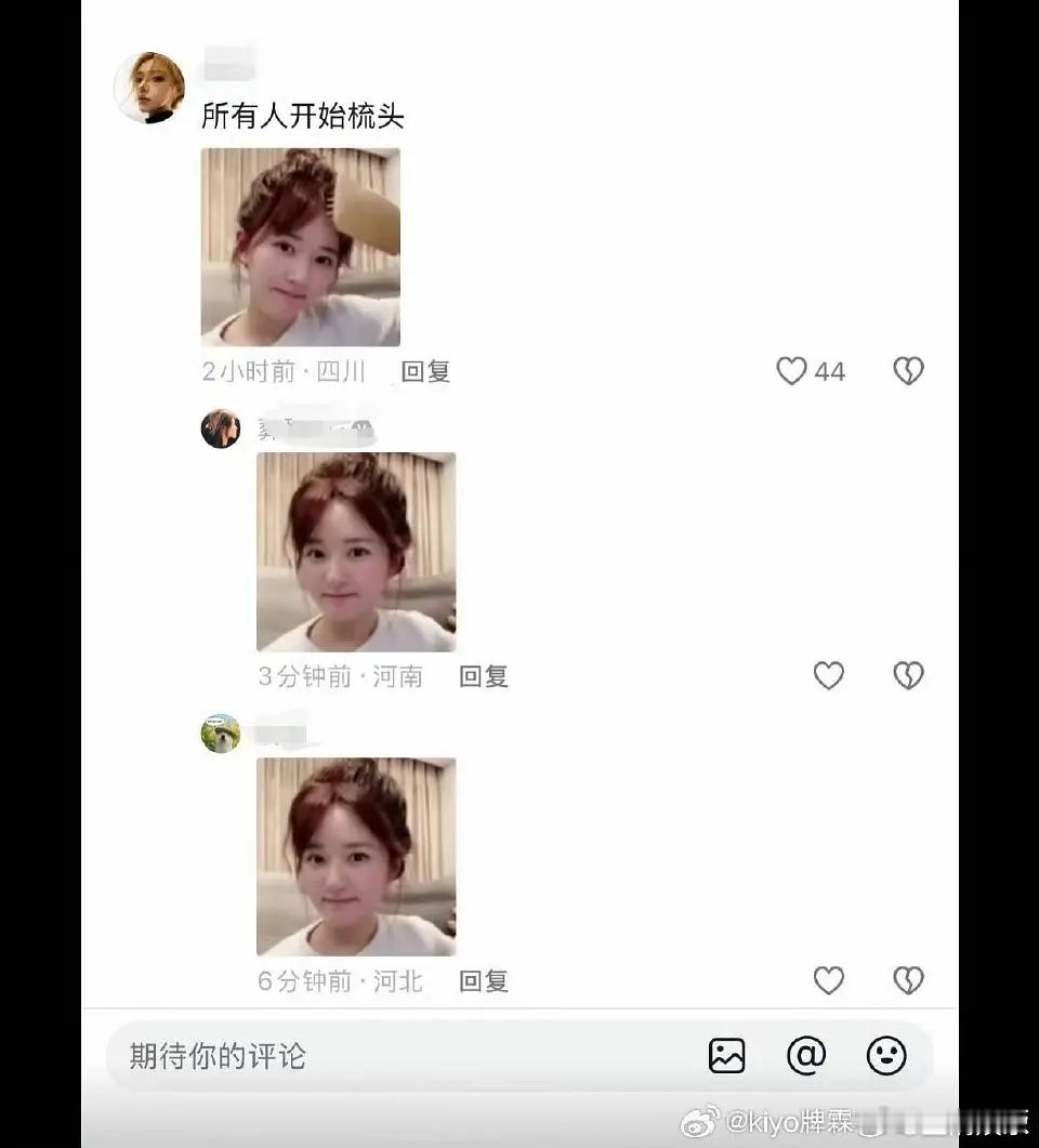 这叫跟着🐟丝蹭热度吗 