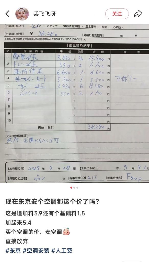 明年日本空调将因“节能新规”迎来巨幅涨价！现行基准的空调达不到新规要求，为了配合