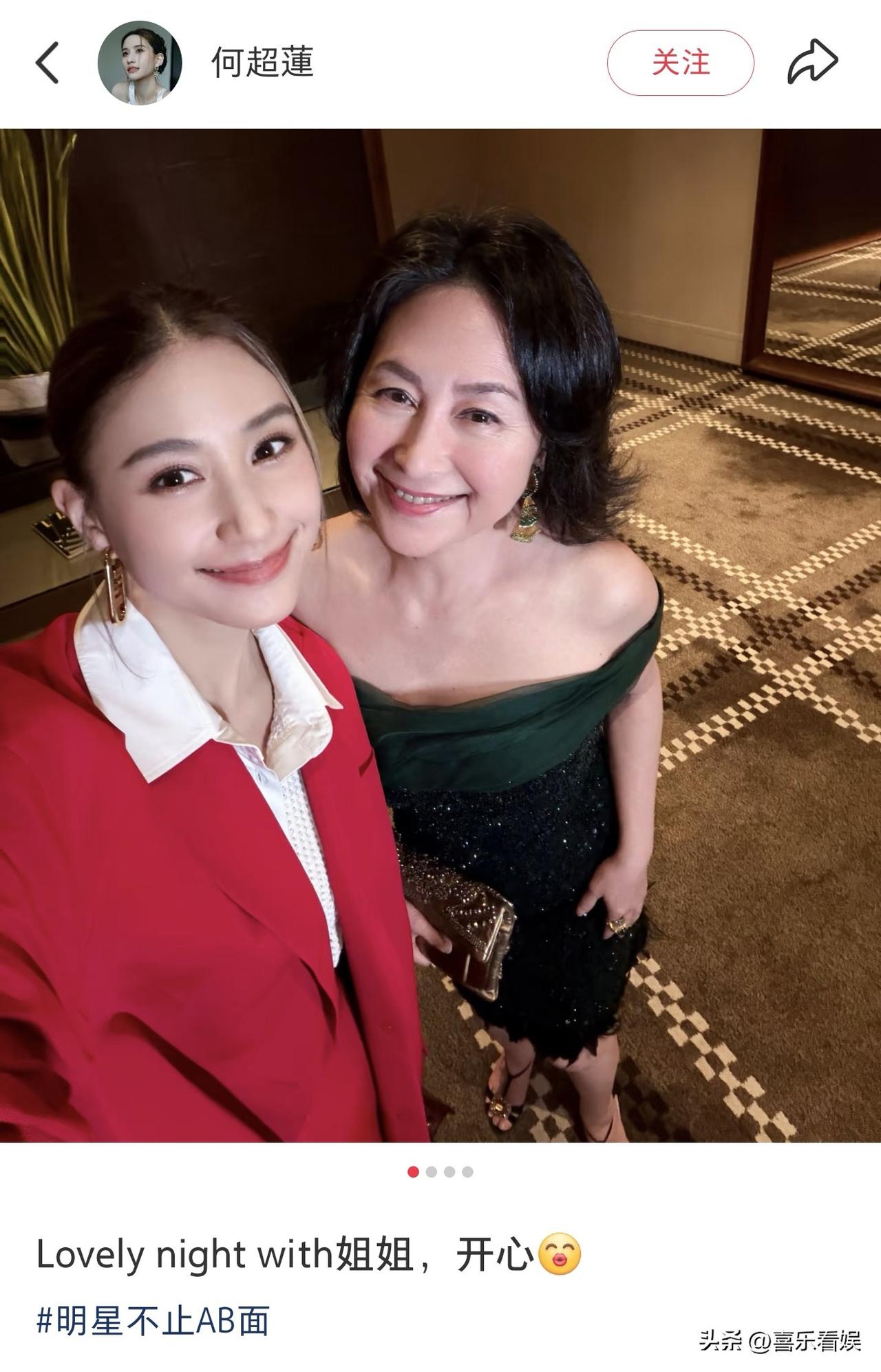 何超莲，罕晒与姐姐何超琼同框照！
 
3月28日，何超莲罕见在社交平台晒出和姐姐