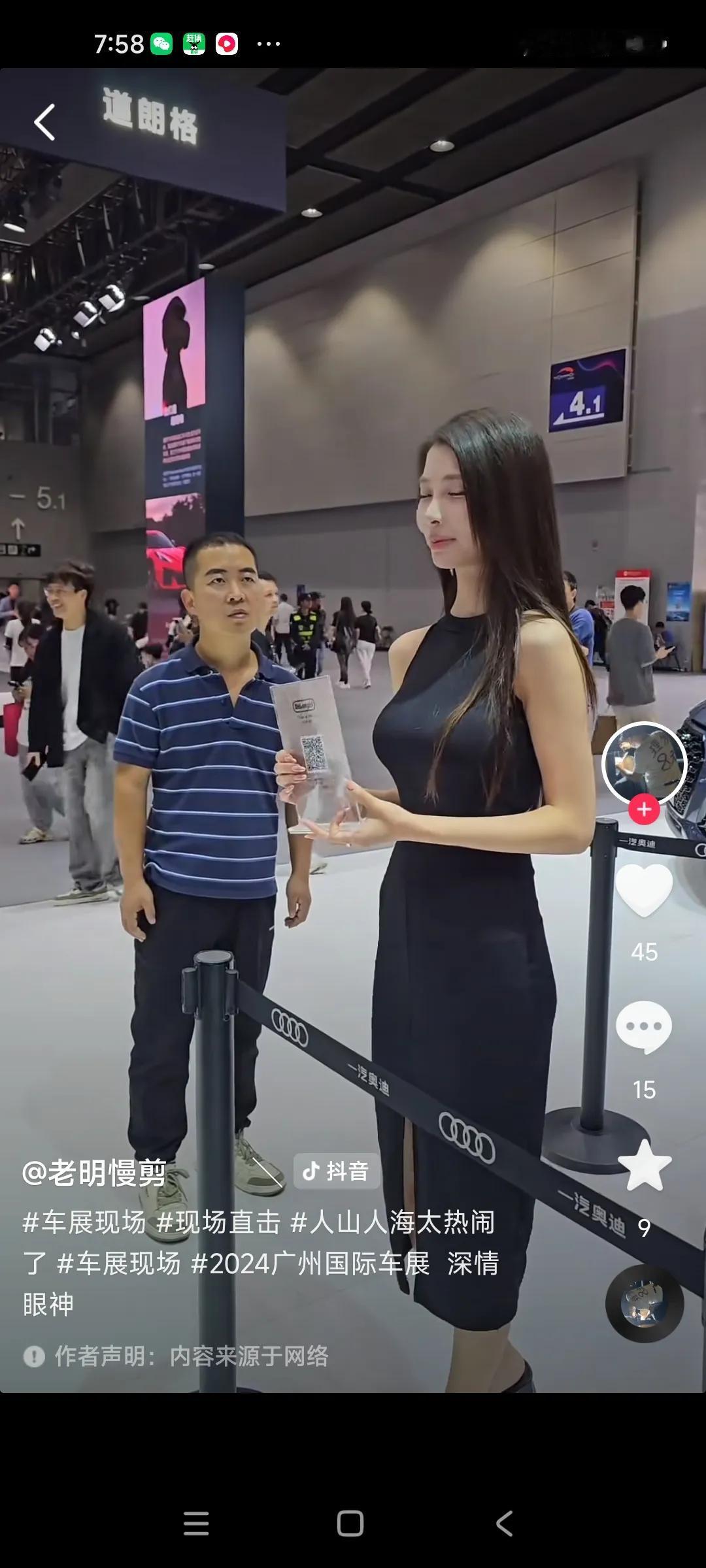 2024广州国际车展广州车展各种名车没人看了吗？整这么一个人倒是成了网红了。