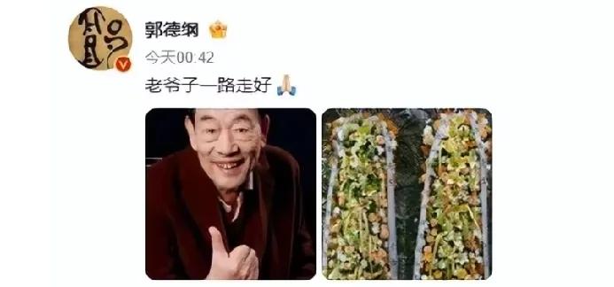 10日凌晨，郭德纲在微博发文悼念：“老爷子一路走好”。并配图杨少华生前照片及德云