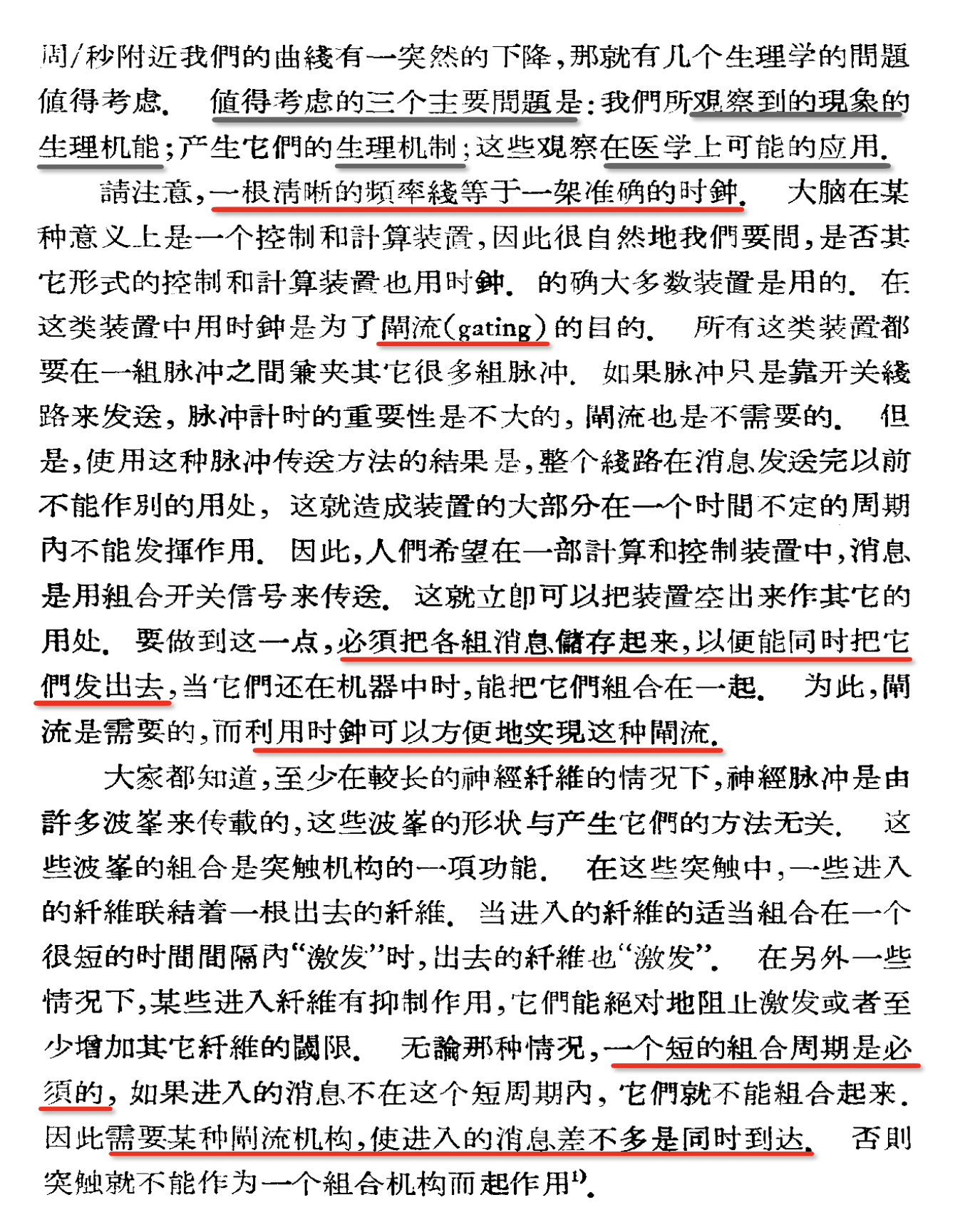 控制论如果真的是一个人写的，那么这个人应该是涉猎极其广泛而且深入，他肯定不只是一